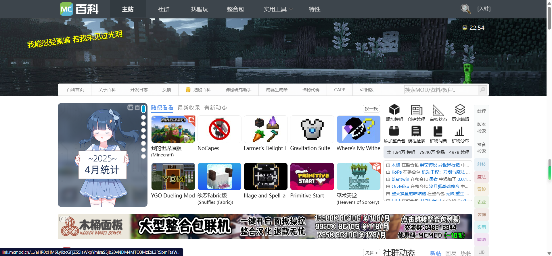 广告位